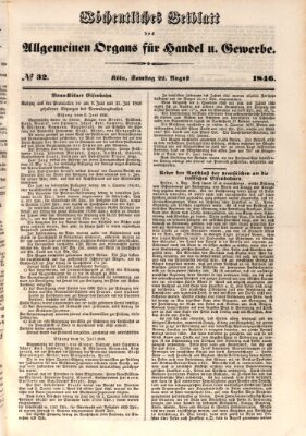 Allgemeines Organ für Handel und Gewerbe und damit verwandte Gegenstände Samstag 22. August 1846