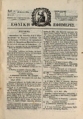 Ethnikē ephēmeris Montag 28. Mai 1832