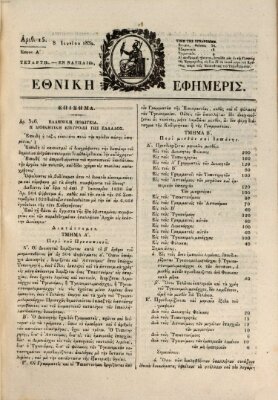 Ethnikē ephēmeris Freitag 8. Juni 1832