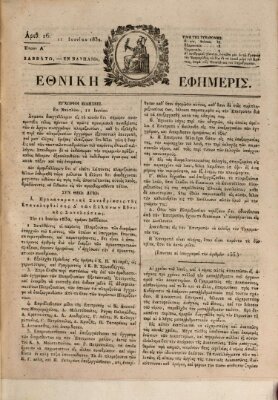 Ethnikē ephēmeris Montag 11. Juni 1832