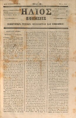 Hēlios ephēmeris politikē, philologikē kai emporikē Donnerstag 31. Oktober 1833