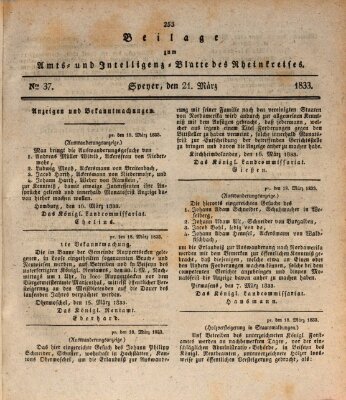 Amts- und Intelligenzblatt des Königlich Bayerischen Rheinkreises (Königlich bayerisches Amts- und Intelligenzblatt für die Pfalz) Donnerstag 21. März 1833