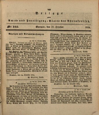 Amts- und Intelligenzblatt des Königlich Bayerischen Rheinkreises (Königlich bayerisches Amts- und Intelligenzblatt für die Pfalz) Montag 20. Oktober 1834