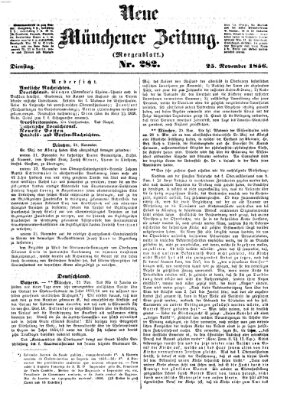 Neue Münchener Zeitung. Morgenblatt (Süddeutsche Presse) Dienstag 25. November 1856