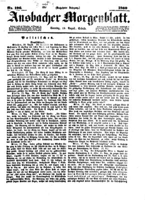 Ansbacher Morgenblatt Sonntag 19. August 1860