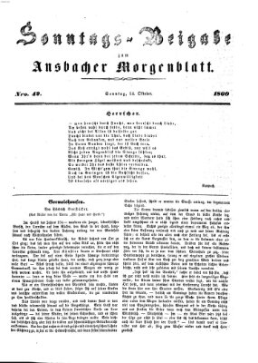 Ansbacher Morgenblatt Sonntag 14. Oktober 1860