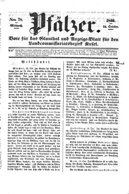 Pfälzer Mittwoch 24. Oktober 1860