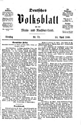 Deutsches Volksblatt für das Main- und Nachbar-Land Dienstag 24. April 1860