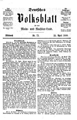 Deutsches Volksblatt für das Main- und Nachbar-Land Mittwoch 25. April 1860