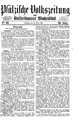 Pfälzische Volkszeitung und Kaiserslauterer Wochenblatt (Pfälzische Volkszeitung) Dienstag 10. April 1866