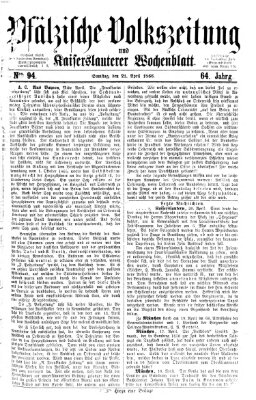 Pfälzische Volkszeitung und Kaiserslauterer Wochenblatt (Pfälzische Volkszeitung) Samstag 21. April 1866