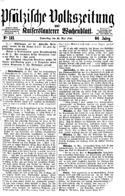 Pfälzische Volkszeitung und Kaiserslauterer Wochenblatt (Pfälzische Volkszeitung) Donnerstag 24. Mai 1866