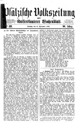 Pfälzische Volkszeitung und Kaiserslauterer Wochenblatt (Pfälzische Volkszeitung) Dienstag 18. September 1866