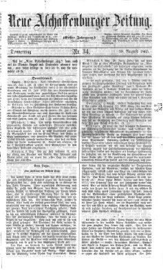 Neue Aschaffenburger Zeitung und Aschaffenburger Anzeiger (Beobachter am Main und Aschaffenburger Anzeiger) Donnerstag 10. August 1865