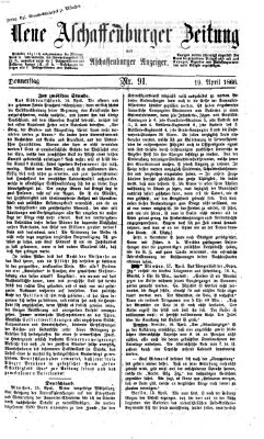 Neue Aschaffenburger Zeitung und Aschaffenburger Anzeiger (Beobachter am Main und Aschaffenburger Anzeiger) Donnerstag 19. April 1866