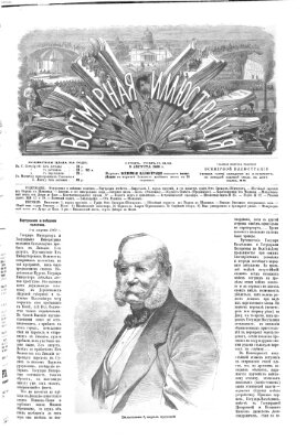 Vsemirnaja illjustracija Montag 9. August 1869