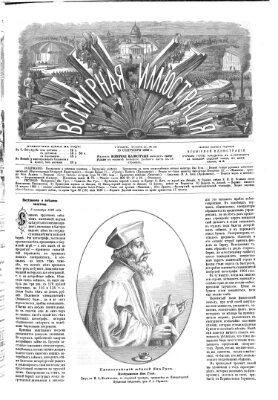 Vsemirnaja illjustracija Montag 13. September 1869