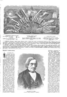 Vsemirnaja illjustracija Montag 20. September 1869