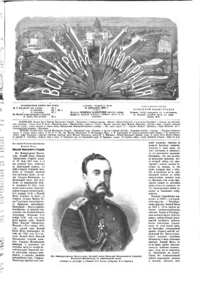 Vsemirnaja illjustracija Montag 13. Dezember 1869