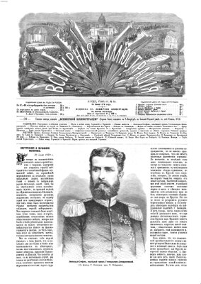 Vsemirnaja illjustracija Montag 25. Juli 1870