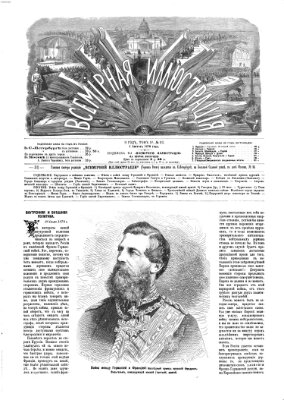 Vsemirnaja illjustracija Montag 1. August 1870