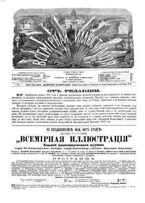 Vsemirnaja illjustracija Montag 17. Oktober 1870