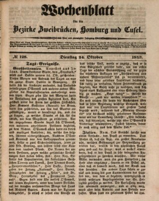 Wochenblatt für die Bezirke Zweibrücken, Homburg und Cusel (Zweibrücker Wochenblatt) Dienstag 24. Oktober 1843