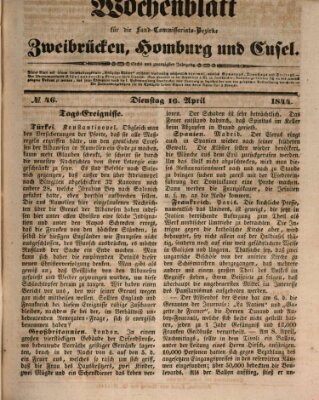 Wochenblatt für die Land-Commissariats-Bezirke Zweibrücken, Homburg und Cusel (Zweibrücker Wochenblatt) Dienstag 16. April 1844