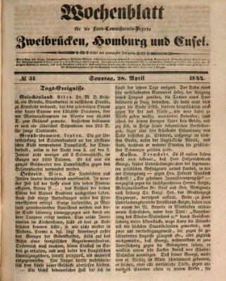 Wochenblatt für die Land-Commissariats-Bezirke Zweibrücken, Homburg und Cusel (Zweibrücker Wochenblatt) Sonntag 28. April 1844