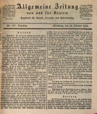 Allgemeine Zeitung von und für Bayern (Fränkischer Kurier) Dienstag 14. Oktober 1834