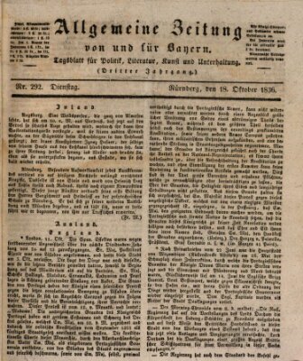 Allgemeine Zeitung von und für Bayern (Fränkischer Kurier) Dienstag 18. Oktober 1836