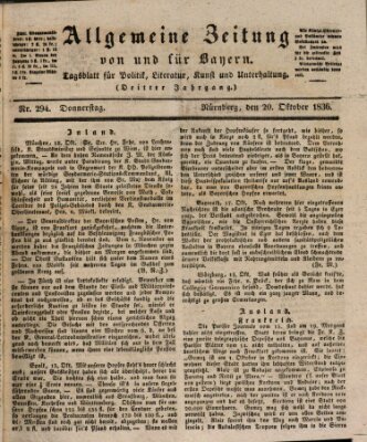 Allgemeine Zeitung von und für Bayern (Fränkischer Kurier) Donnerstag 20. Oktober 1836