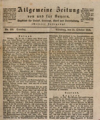 Allgemeine Zeitung von und für Bayern (Fränkischer Kurier) Dienstag 25. Oktober 1836