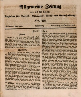 Allgemeine Zeitung von und für Bayern (Fränkischer Kurier) Donnerstag 22. Oktober 1840