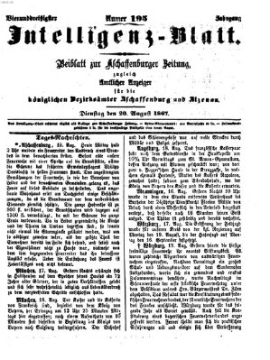 Aschaffenburger Zeitung. Intelligenz-Blatt : Beiblatt zur Aschaffenburger Zeitung ; zugleich amtlicher Anzeiger für die K. Bezirksämter Aschaffenburg, Alzenau und Obernburg (Aschaffenburger Zeitung) Dienstag 20. August 1867