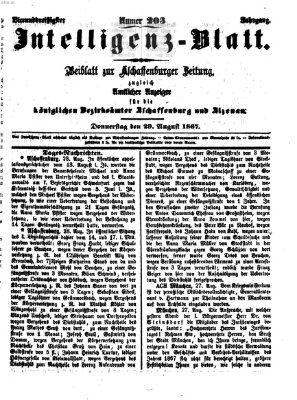 Aschaffenburger Zeitung. Intelligenz-Blatt : Beiblatt zur Aschaffenburger Zeitung ; zugleich amtlicher Anzeiger für die K. Bezirksämter Aschaffenburg, Alzenau und Obernburg (Aschaffenburger Zeitung) Donnerstag 29. August 1867