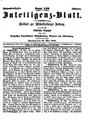 Aschaffenburger Zeitung. Intelligenz-Blatt : Beiblatt zur Aschaffenburger Zeitung ; zugleich amtlicher Anzeiger für die K. Bezirksämter Aschaffenburg, Alzenau und Obernburg (Aschaffenburger Zeitung) Sonntag 24. Mai 1868