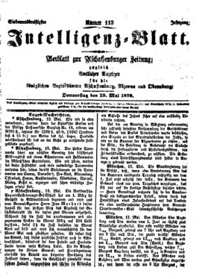 Aschaffenburger Zeitung. Intelligenz-Blatt : Beiblatt zur Aschaffenburger Zeitung ; zugleich amtlicher Anzeiger für die K. Bezirksämter Aschaffenburg, Alzenau und Obernburg (Aschaffenburger Zeitung) Donnerstag 19. Mai 1870