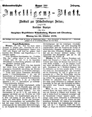 Aschaffenburger Zeitung. Intelligenz-Blatt : Beiblatt zur Aschaffenburger Zeitung ; zugleich amtlicher Anzeiger für die K. Bezirksämter Aschaffenburg, Alzenau und Obernburg (Aschaffenburger Zeitung) Montag 24. Oktober 1870