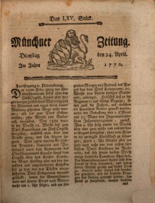 Münchner Zeitung (Süddeutsche Presse) Dienstag 24. April 1770