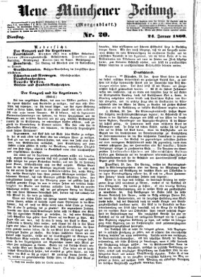 Neue Münchener Zeitung. Morgenblatt (Süddeutsche Presse) Dienstag 24. Januar 1860