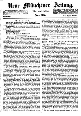 Neue Münchener Zeitung. Morgenblatt (Süddeutsche Presse) Dienstag 24. April 1860