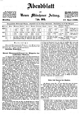 Neue Münchener Zeitung. Morgenblatt (Süddeutsche Presse) Dienstag 17. April 1860