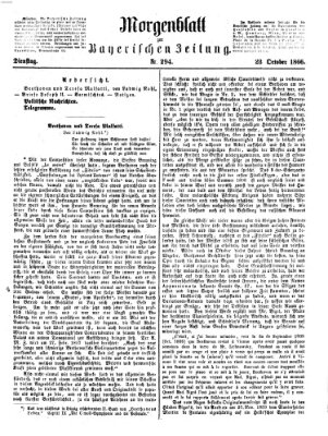 Bayerische Zeitung. Mittag-Ausgabe (Süddeutsche Presse) Dienstag 23. Oktober 1866