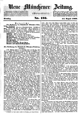 Neue Münchener Zeitung. Morgenblatt (Süddeutsche Presse) Dienstag 14. August 1860