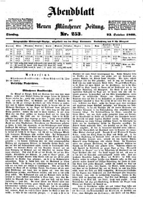 Neue Münchener Zeitung. Morgenblatt (Süddeutsche Presse) Dienstag 23. Oktober 1860