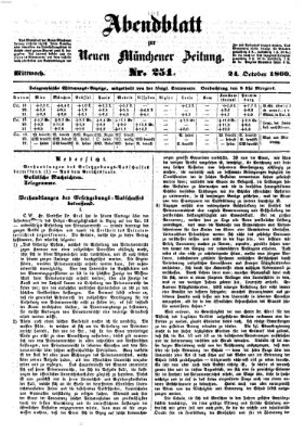 Neue Münchener Zeitung. Morgenblatt (Süddeutsche Presse) Mittwoch 24. Oktober 1860