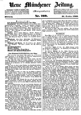 Neue Münchener Zeitung. Morgenblatt (Süddeutsche Presse) Mittwoch 31. Oktober 1860