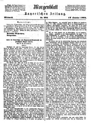 Bayerische Zeitung. Mittag-Ausgabe (Süddeutsche Presse) Mittwoch 12. Oktober 1864