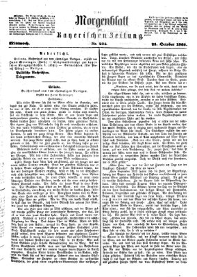 Bayerische Zeitung. Mittag-Ausgabe (Süddeutsche Presse) Mittwoch 25. Oktober 1865